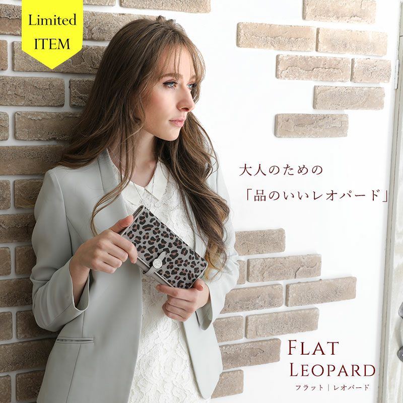 薄い財布レディース人気ブランドおすすめ｜cooga（クーガ）Flat leopard（フラットレオパード） 